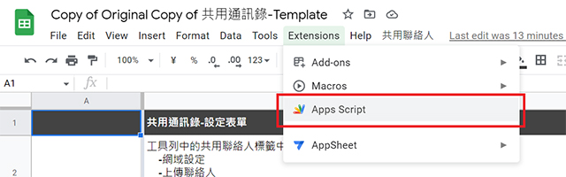 3. After making a new copy, click “Extenstions” in the toolbar → select “Apps Script”.